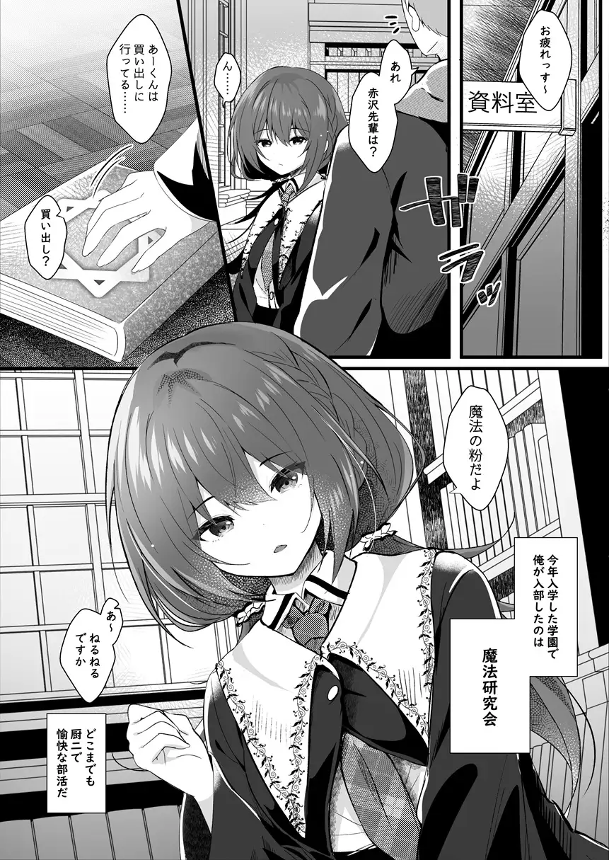 【繁体中文版】彼氏持ちの世間知らずな先輩を催○で狂わす