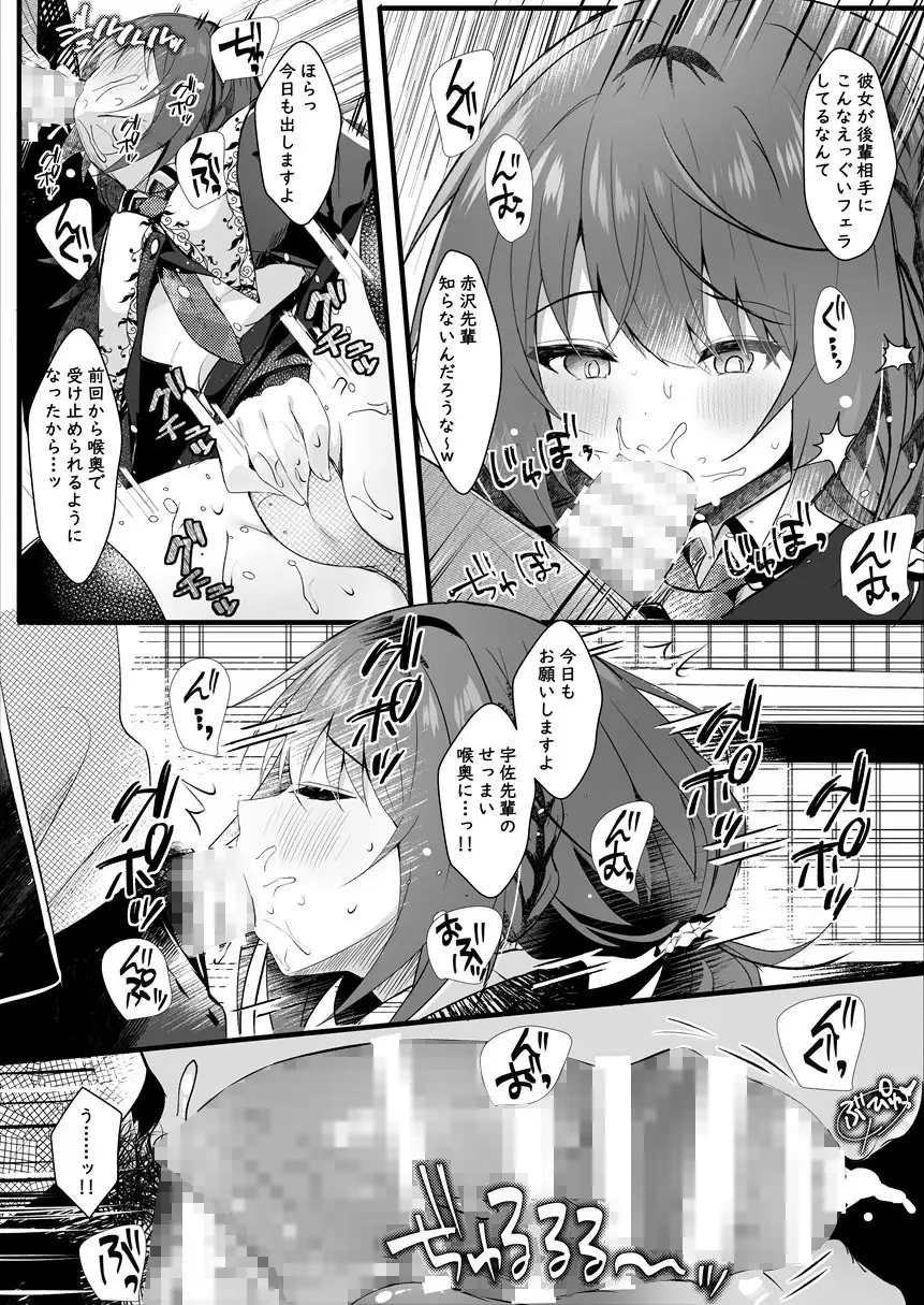 【繁体中文版】彼氏持ちの世間知らずな先輩を催○で狂わす