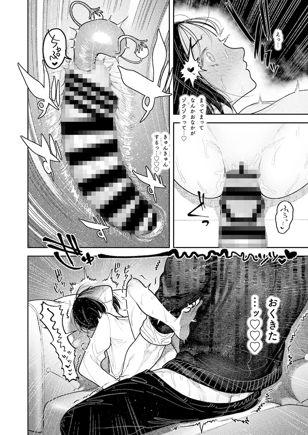 幽霊しょーちゃんの告白 画像10