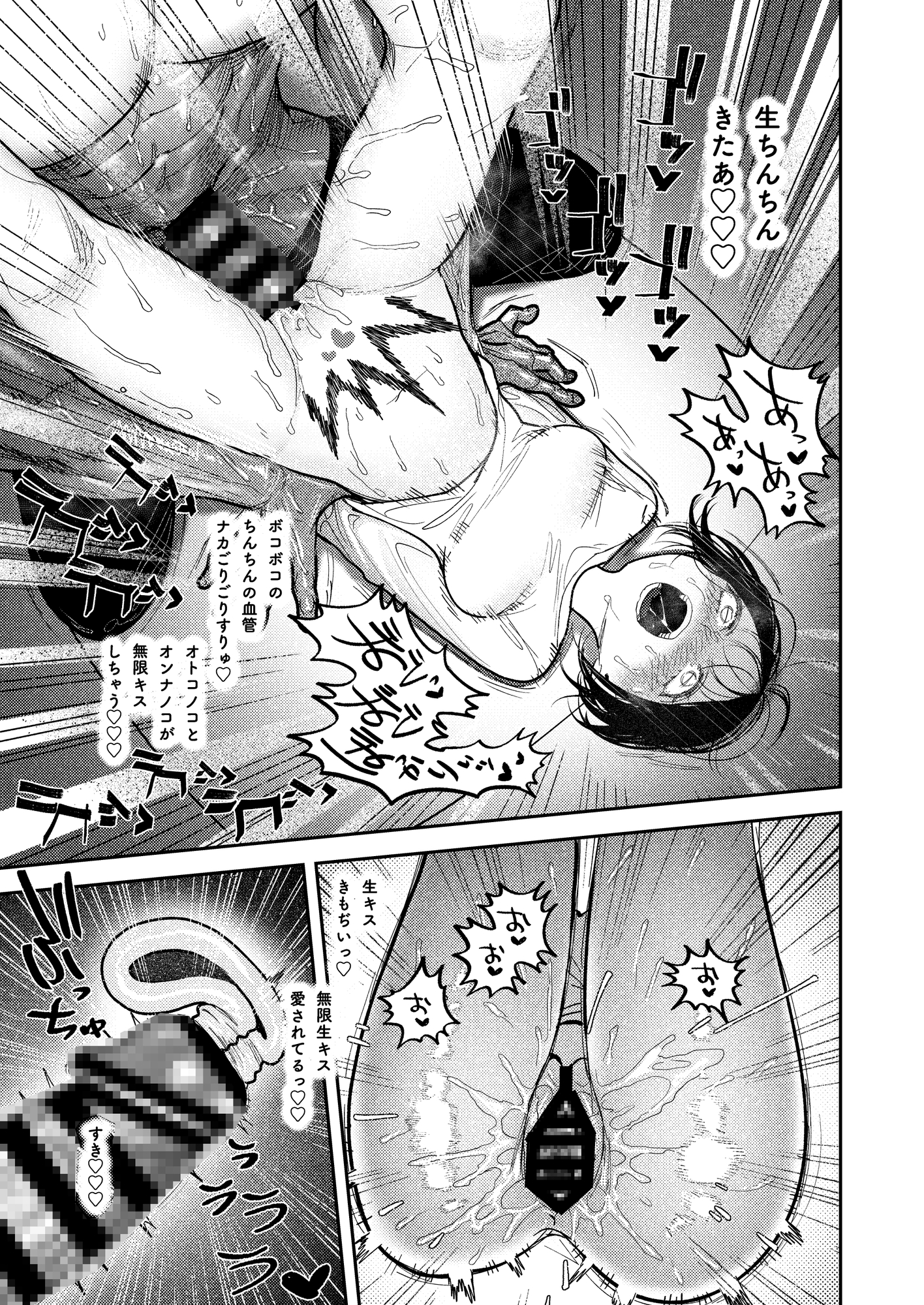 幽霊しょーちゃんの告白 画像3