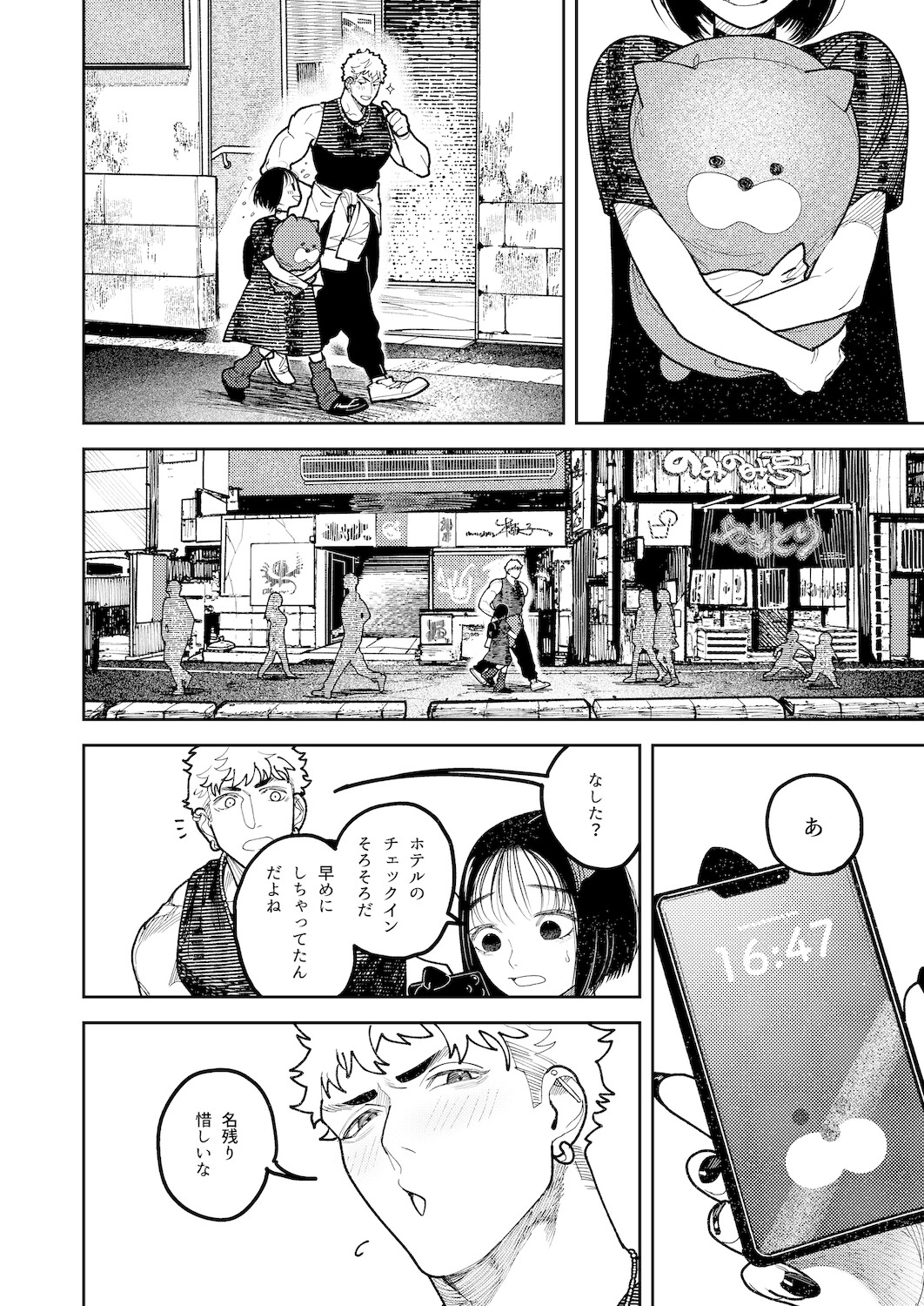 幽霊しょーちゃんの告白 画像4