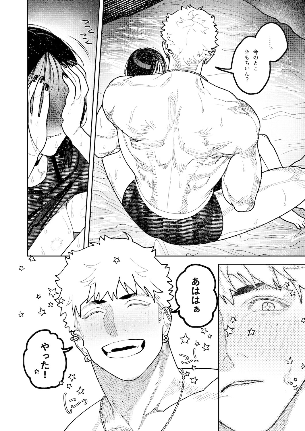 幽霊しょーちゃんの告白 画像5