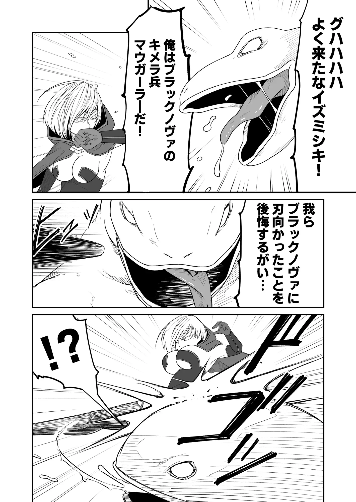 機構戦士イズミシキ 03 すぴの エロ漫画4