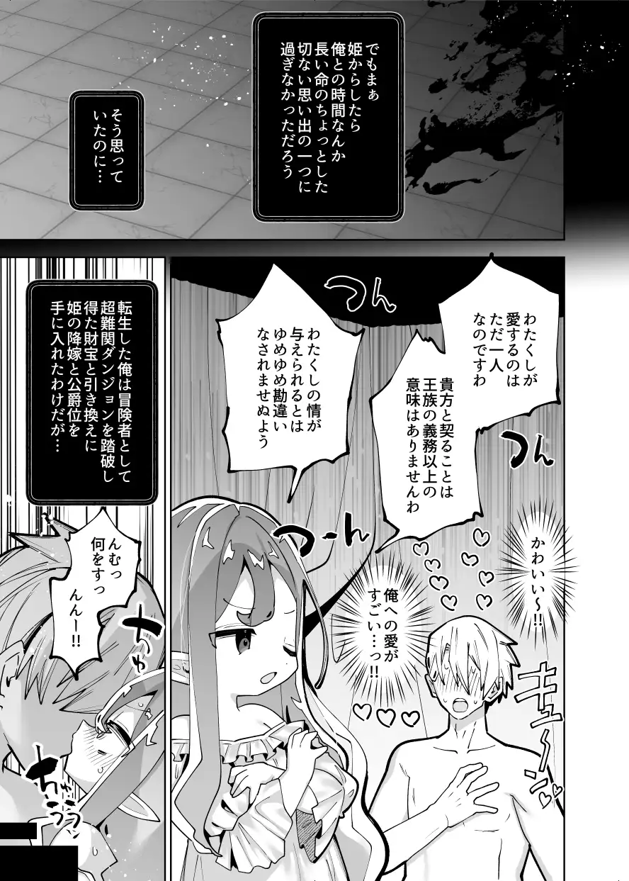 ぷにまんエルフ姫セルフNTR ビンビン本舗 エロ漫画5