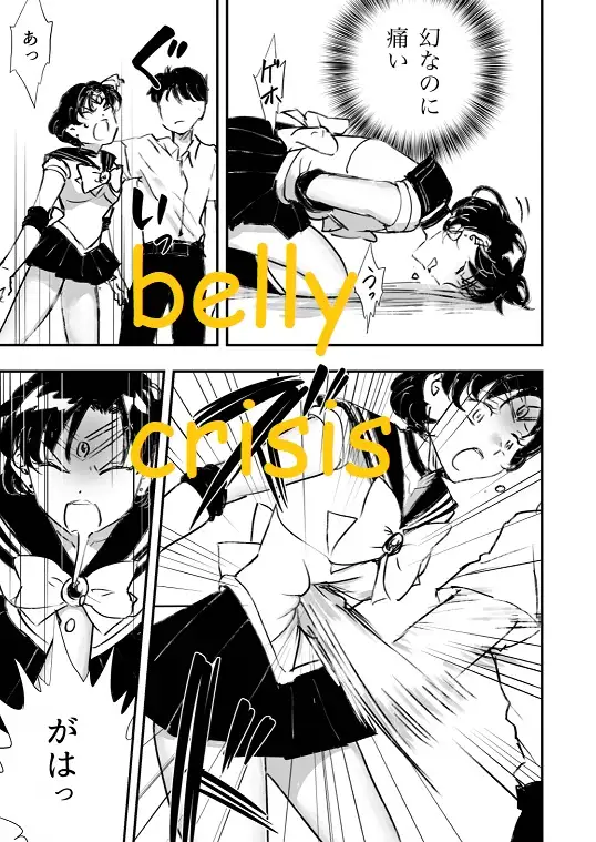 belly crisis X omnibus JabyssK エロ漫画2