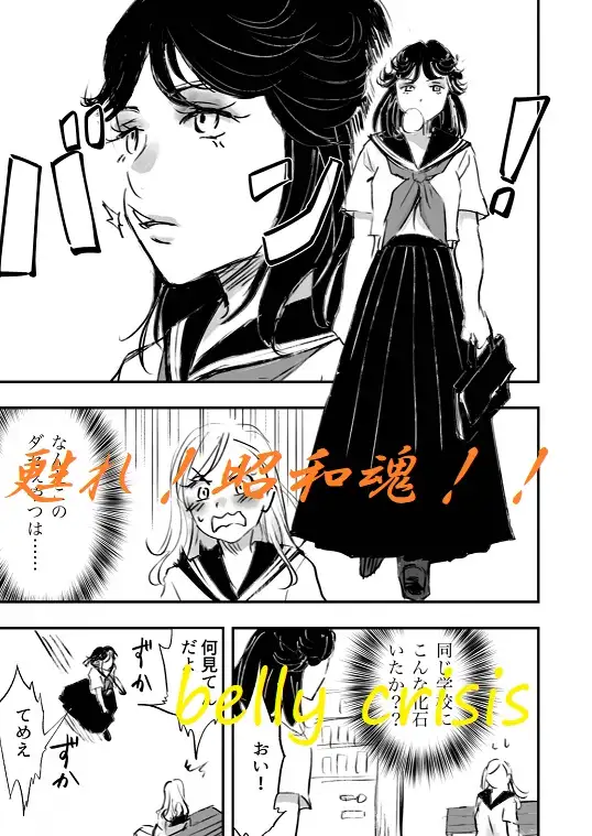 belly crisis X omnibus JabyssK エロ漫画6