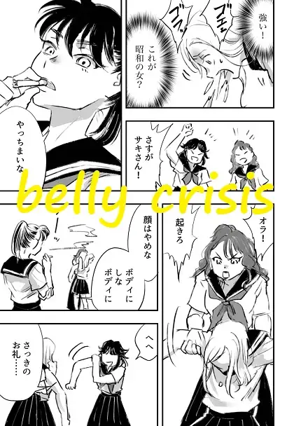 belly crisis X omnibus JabyssK エロ漫画7