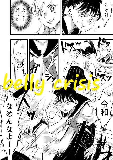 belly crisis X omnibus JabyssK エロ漫画8