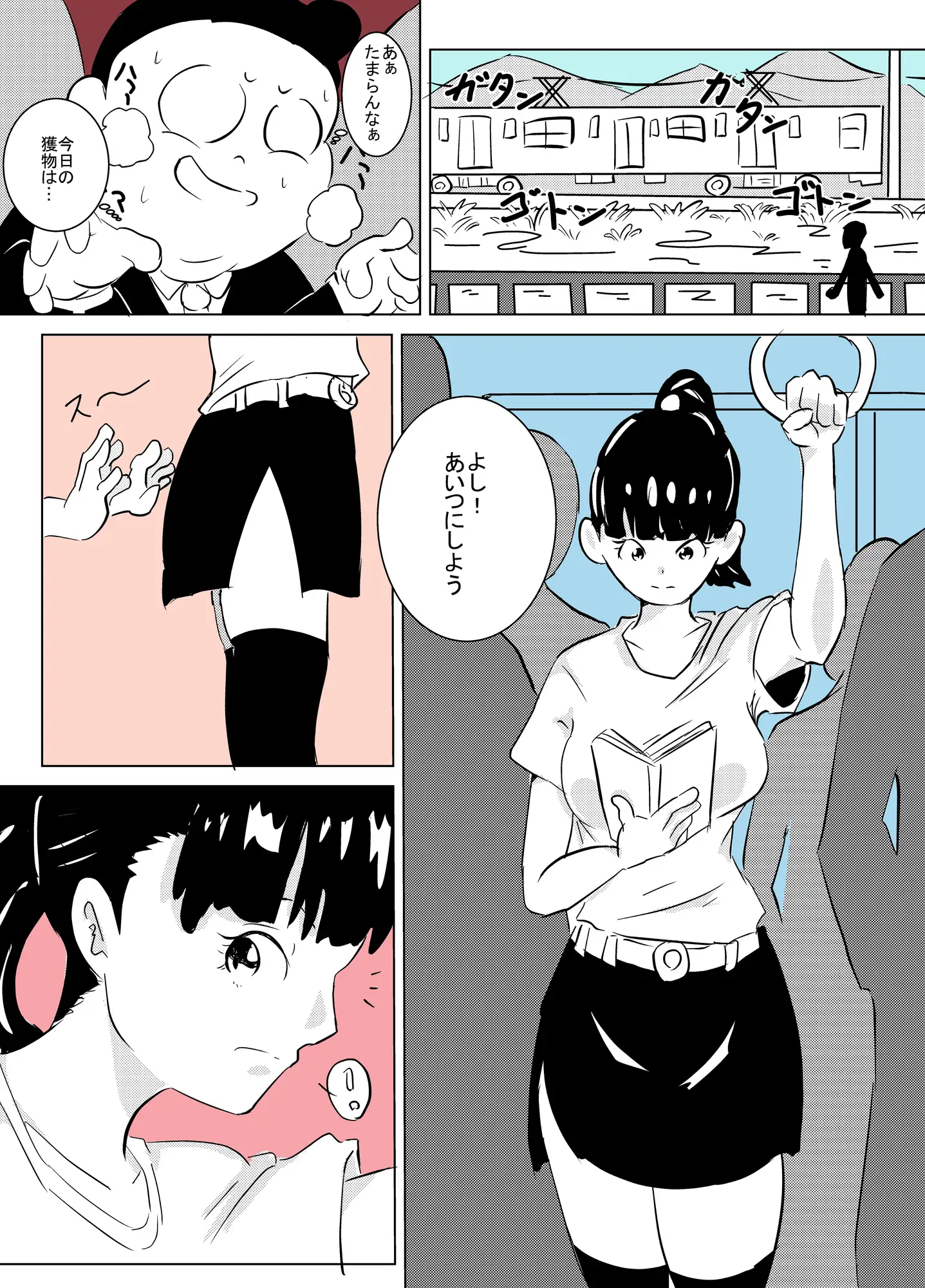 痴○されたから金玉制裁してやった おっぱむ エロ漫画2