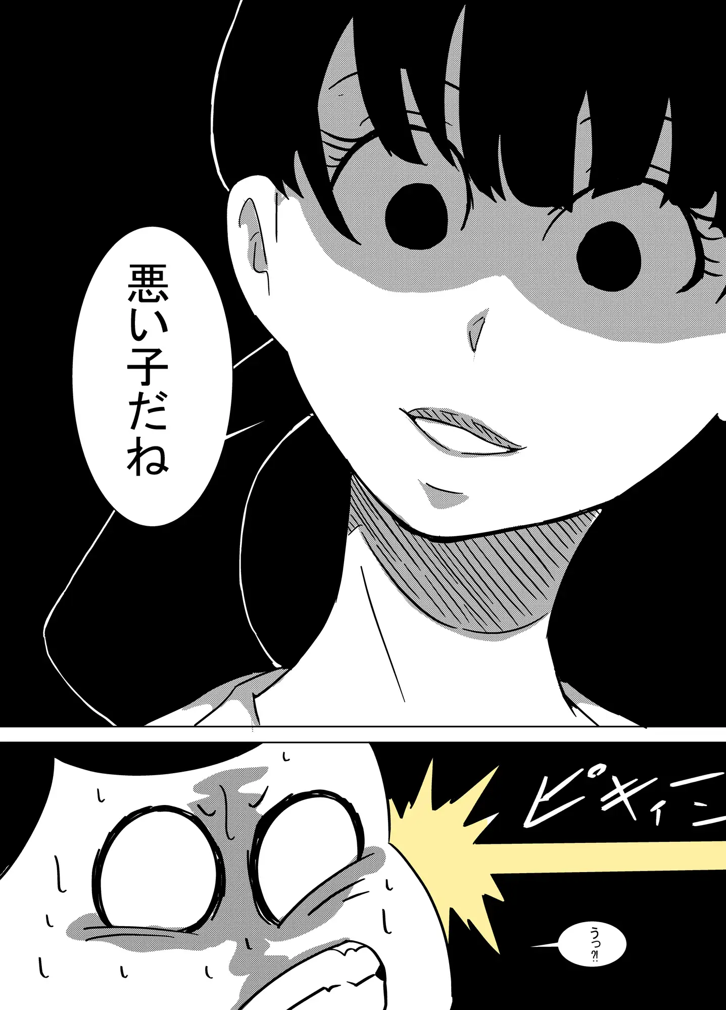 痴○されたから金玉制裁してやった おっぱむ エロ漫画7