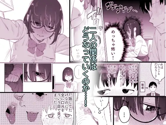 【繁体中文版】読めない君と