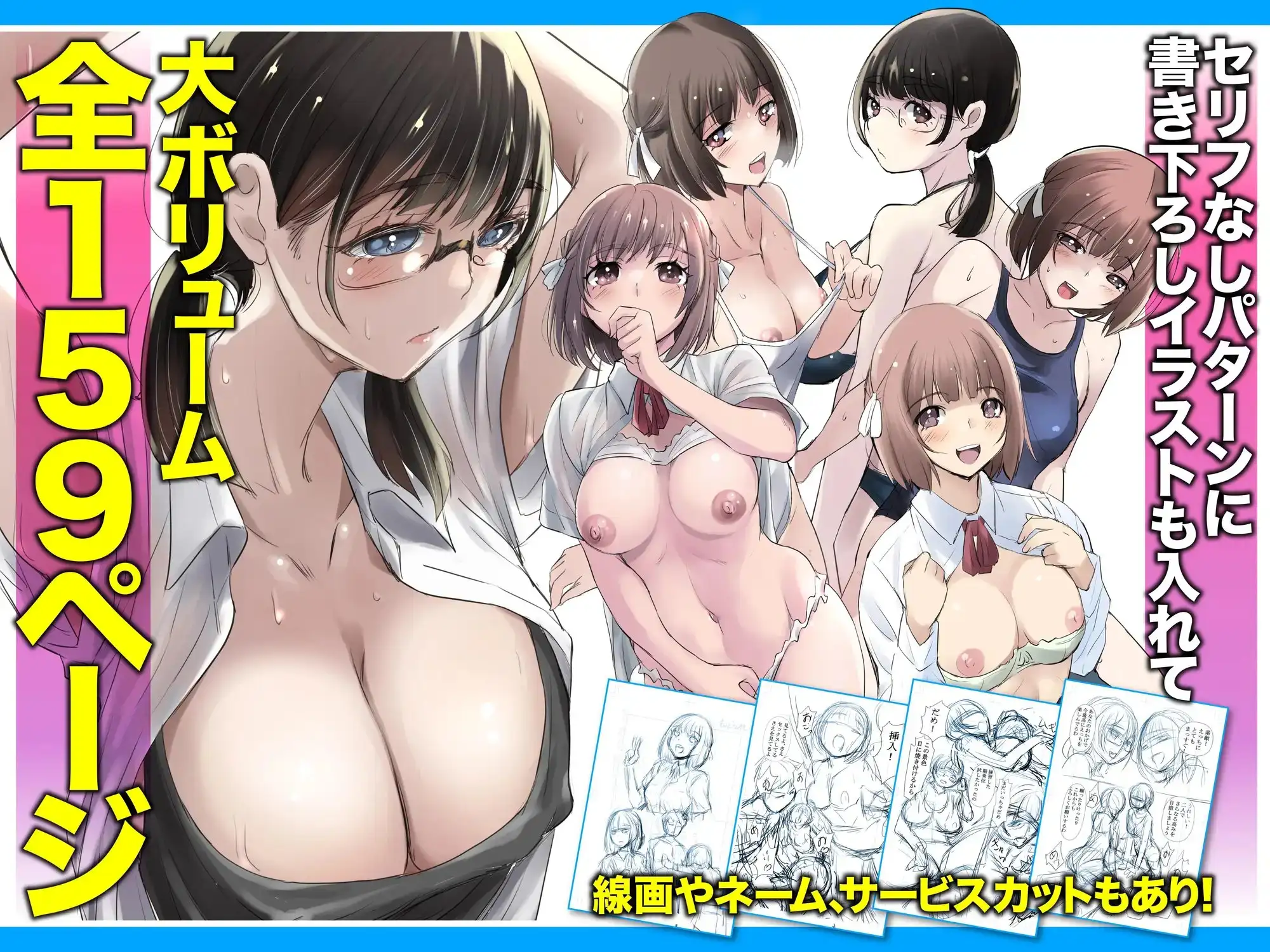ネトラレたがり 01 サンプル画像 9