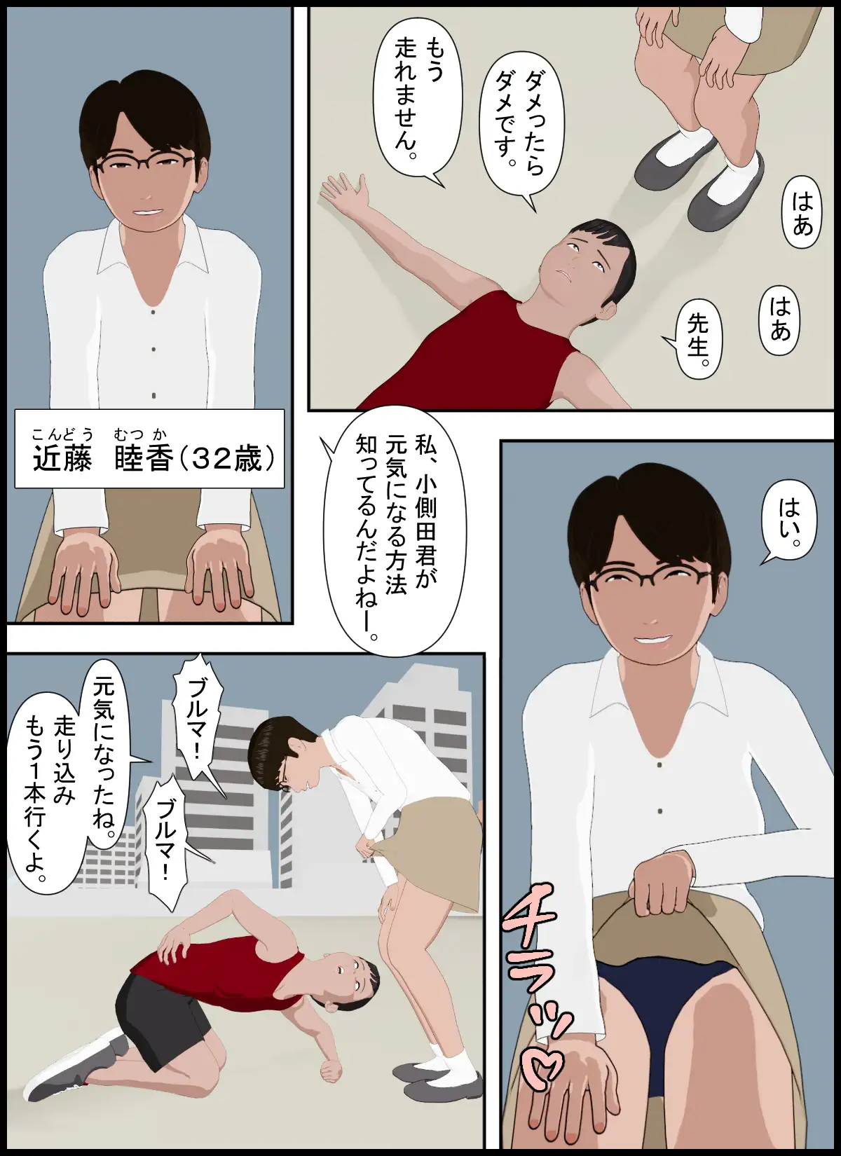しこし高校14 ふわふワークス エロ漫画2