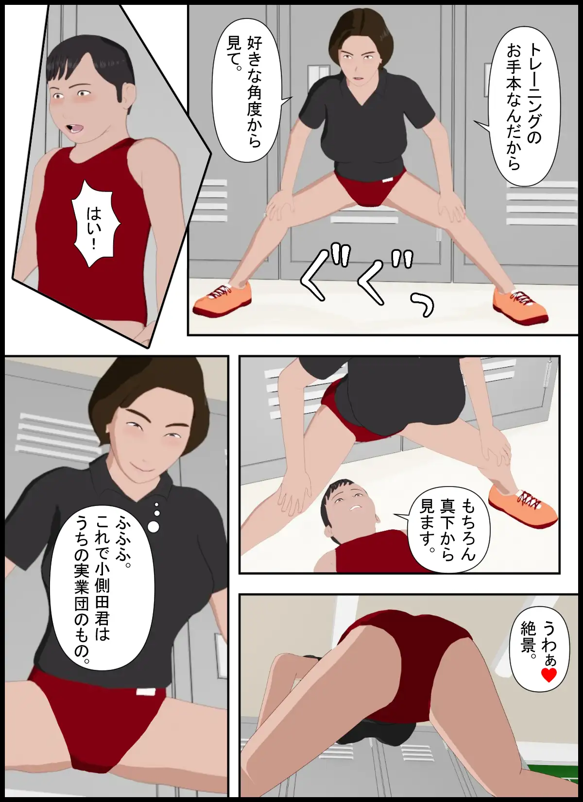 しこし高校14 ふわふワークス エロ漫画4