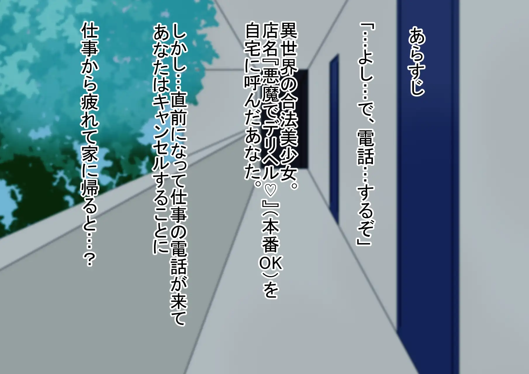 嫌いな兄とメ○ガキにすべて搾り取られた件 MMハウス エロ画像2