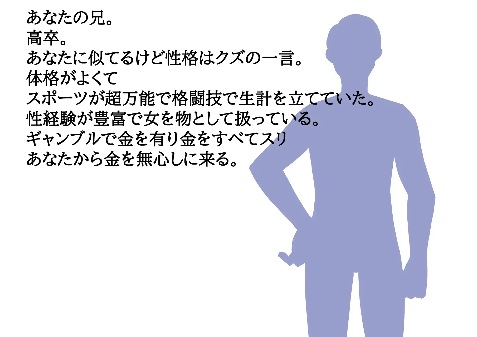 嫌いな兄とメ○ガキにすべて搾り取られた件 MMハウス エロ画像5