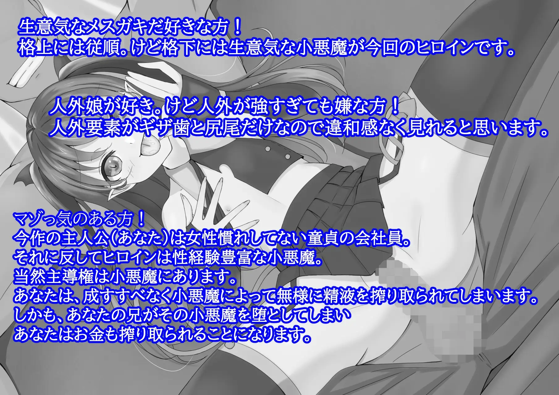 嫌いな兄とメ○ガキにすべて搾り取られた件 MMハウス エロ画像6