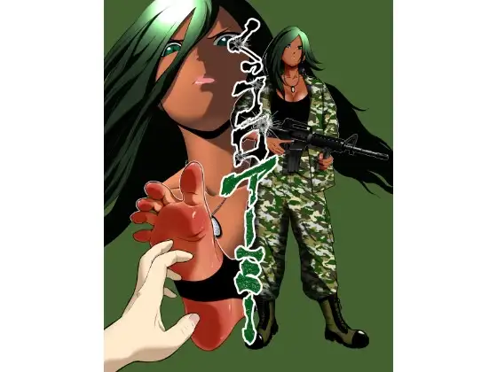 くっコロアーミー