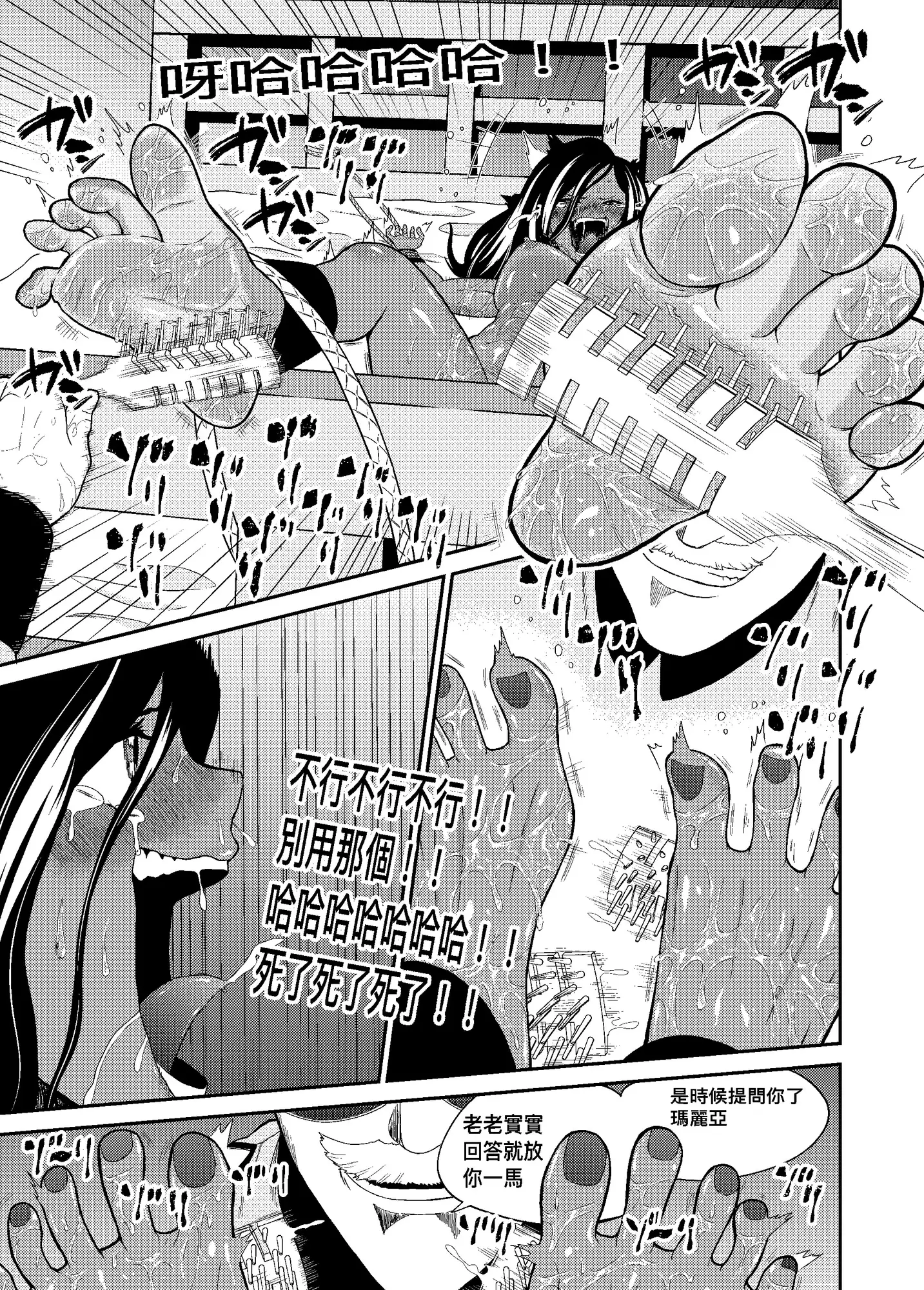 くっコロアーミー中文版