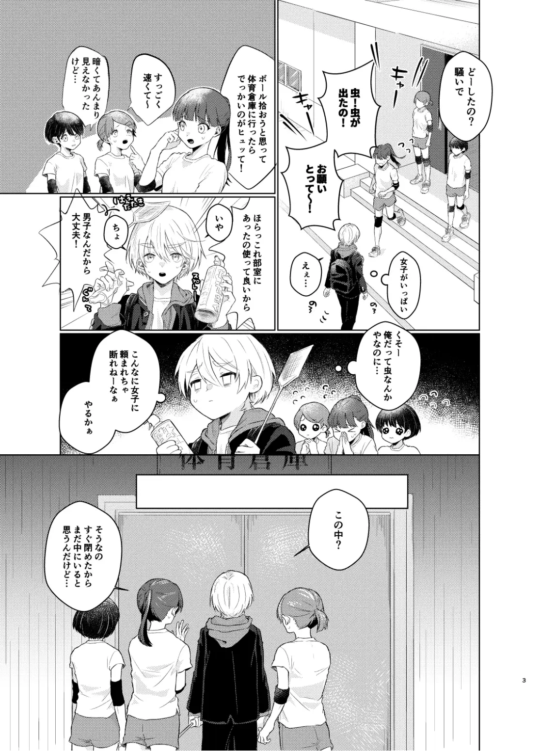 【繁体中文版】はらぺこ侵略者ー前日談ー