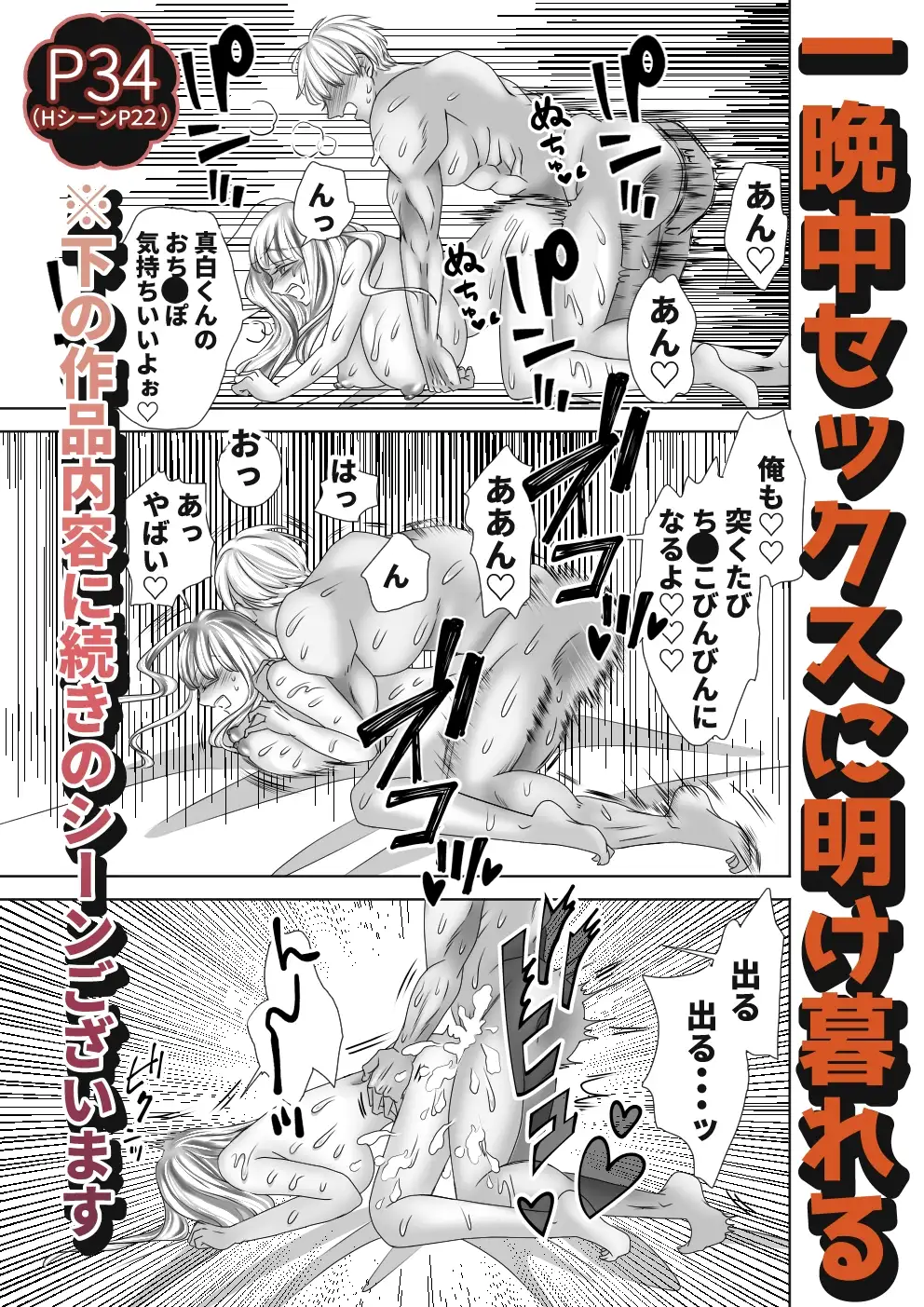 ヘタレなわんこ系男友達がセックスを覚えたらのサンプル画像10