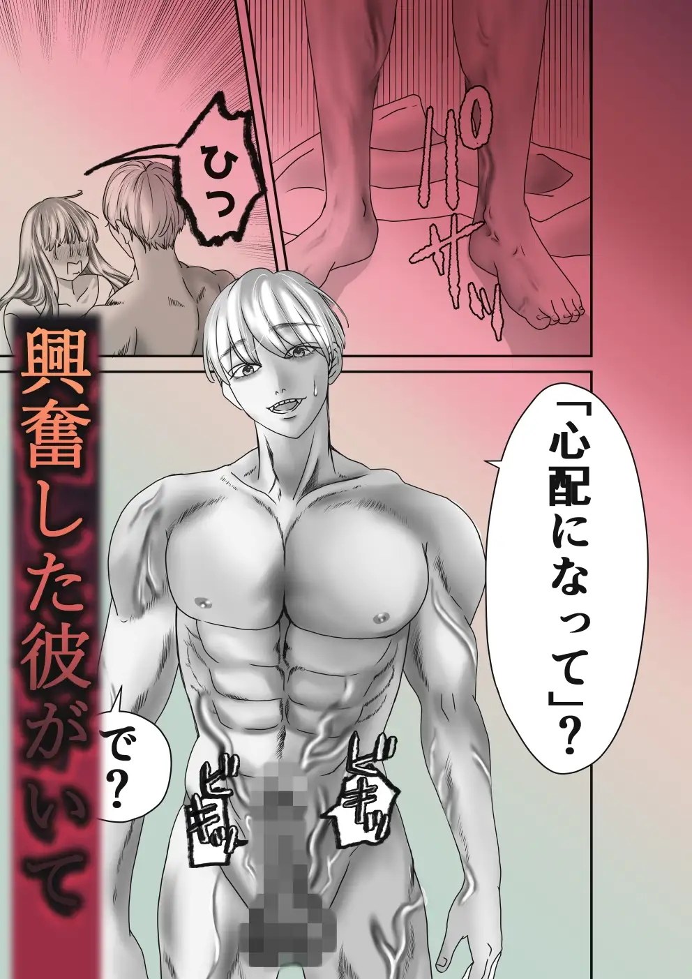 ヘタレなわんこ系男友達がセックスを覚えたらのサンプル画像2