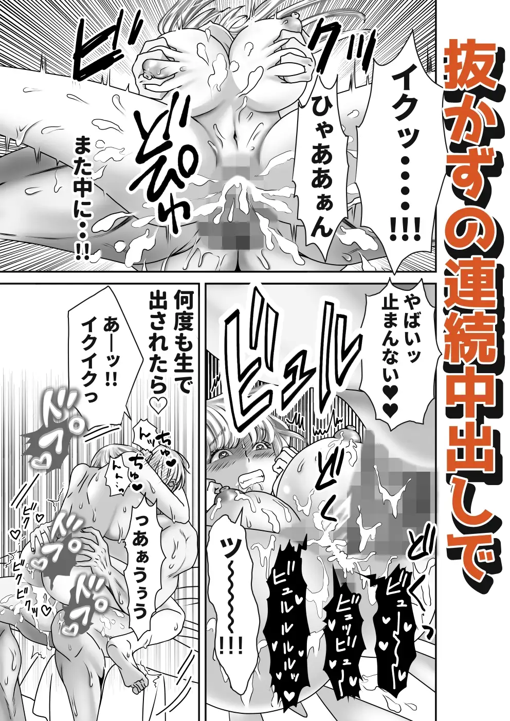 ヘタレなわんこ系男友達がセックスを覚えたらのサンプル画像8