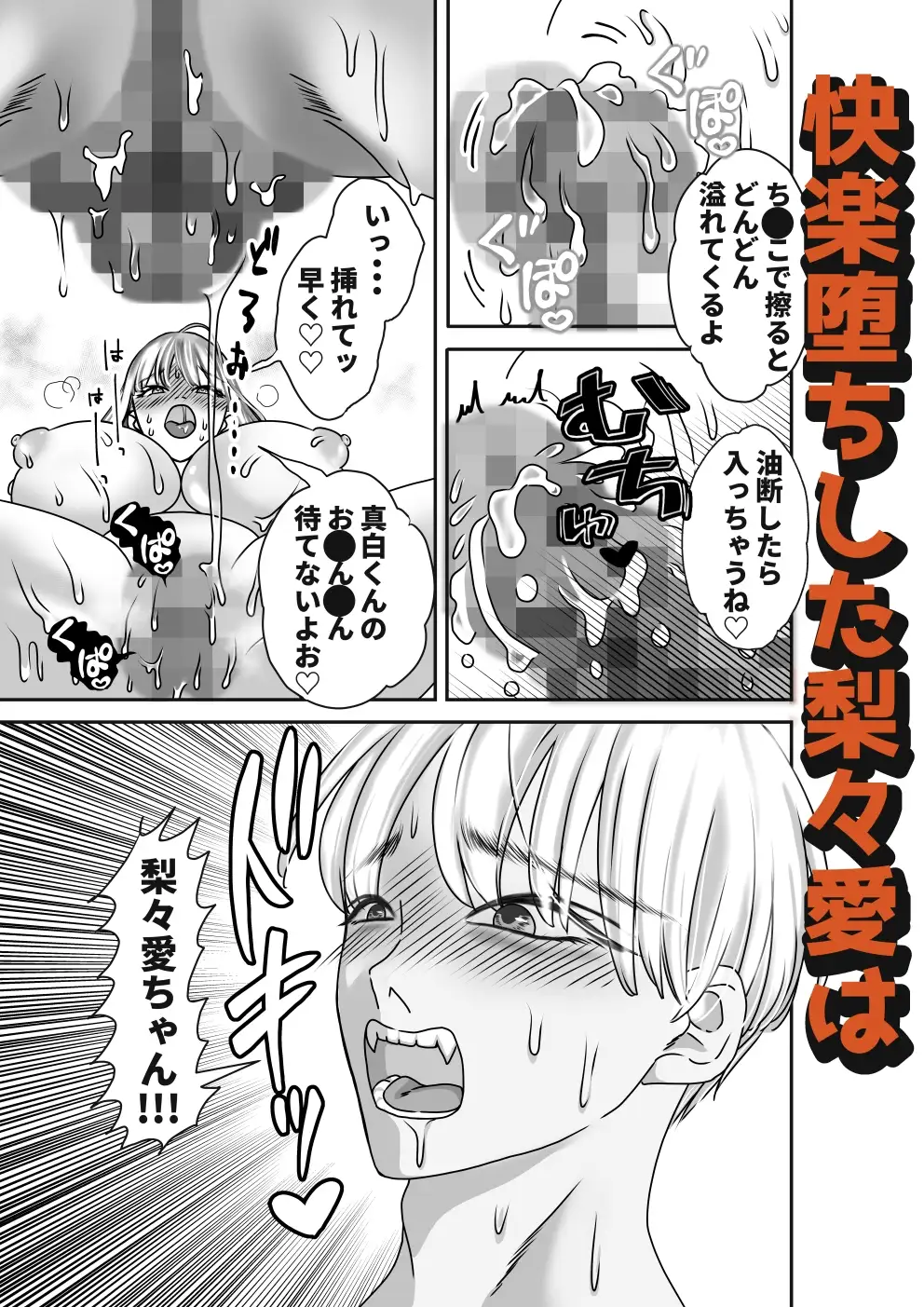 ヘタレなわんこ系男友達がセックスを覚えたらのサンプル画像9