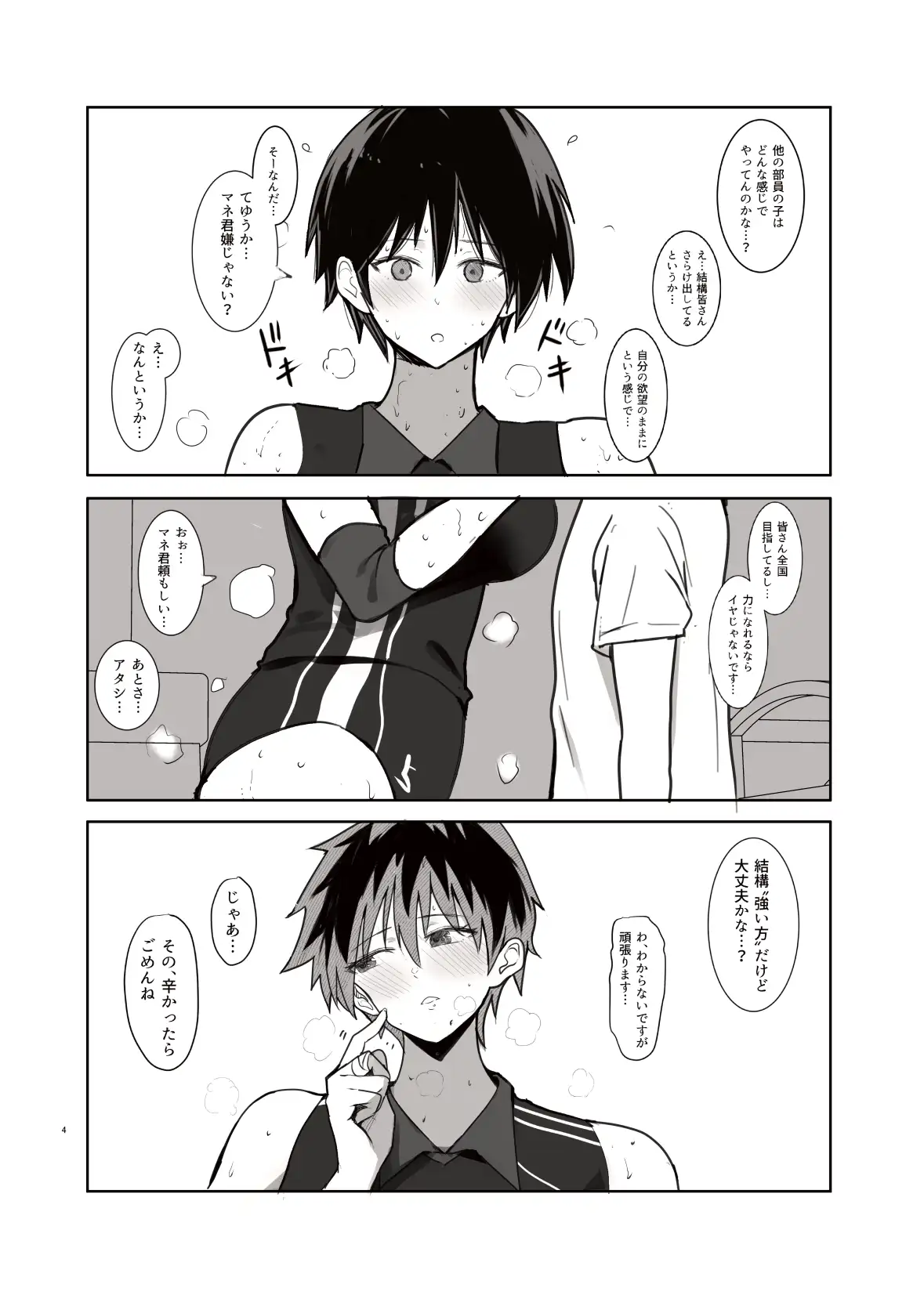 【繁体中文版】性欲がエグすぎますなぎさ先輩!