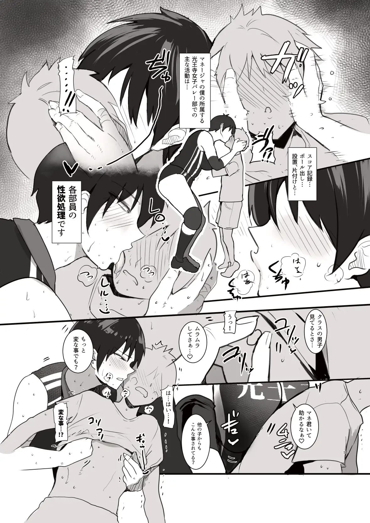 【繁体中文版】性欲がエグすぎますなぎさ先輩!