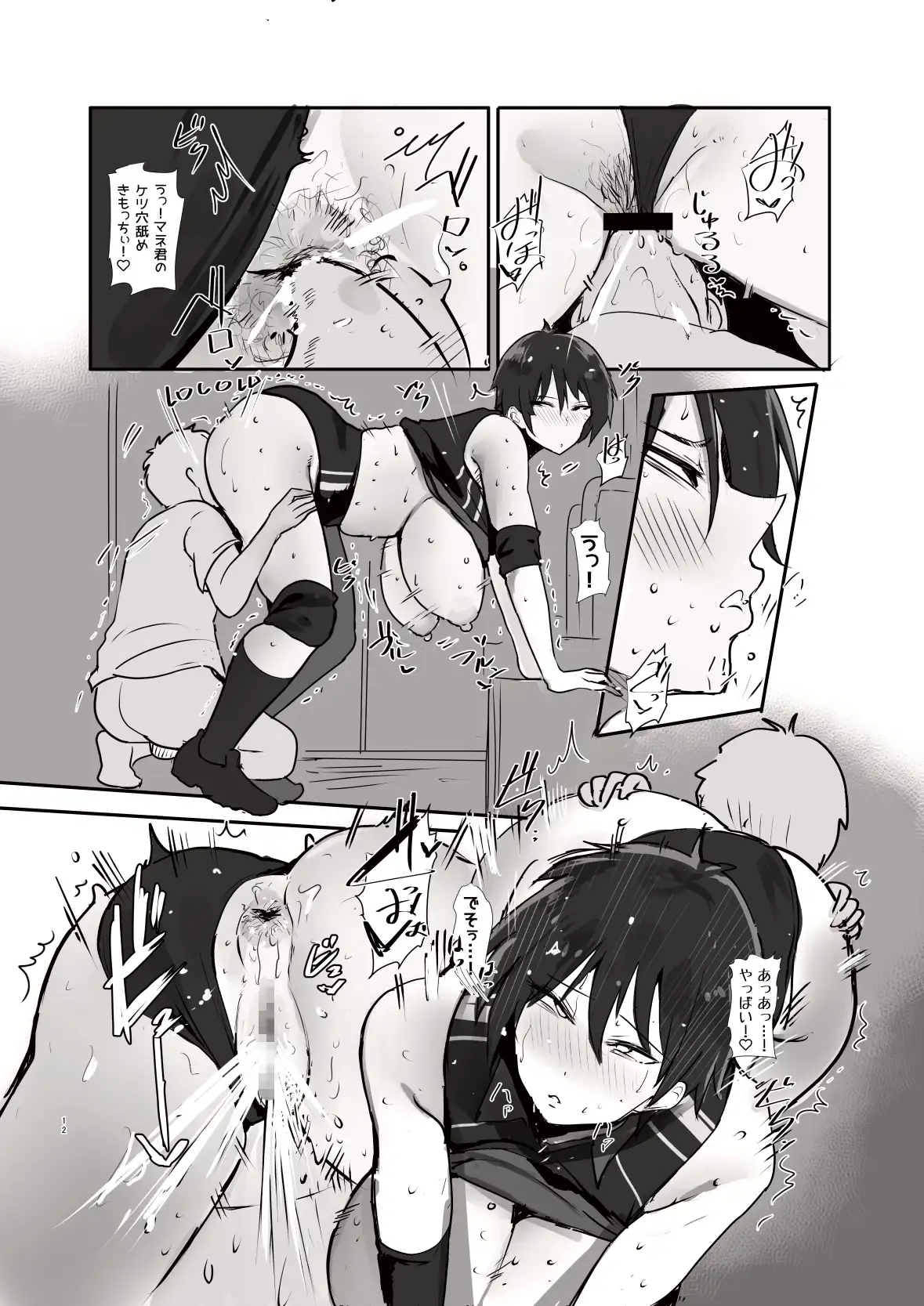 【繁体中文版】性欲がエグすぎますなぎさ先輩!
