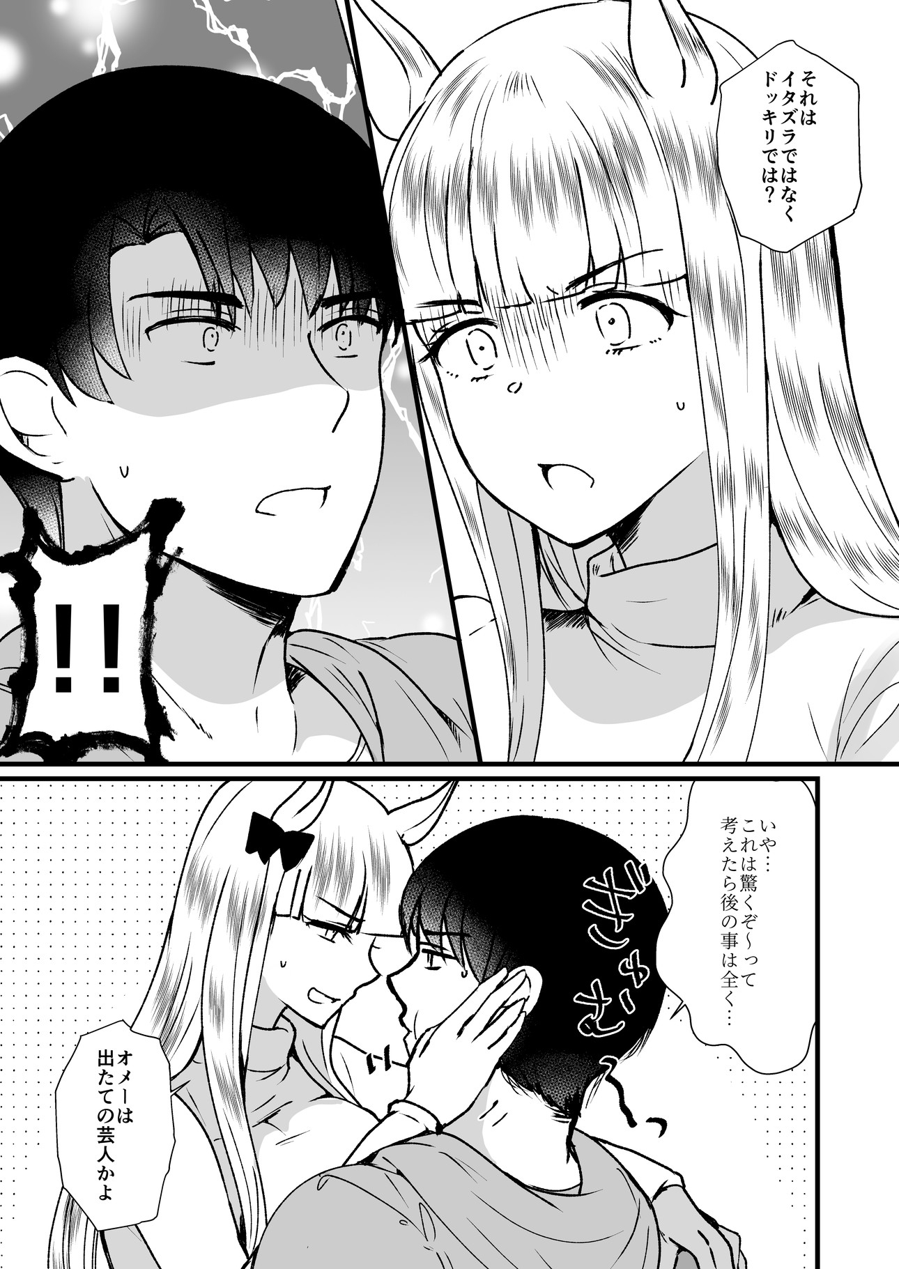 彼女になったゴルシと過ごす日々 男トレーナー×ゴルシ総集編