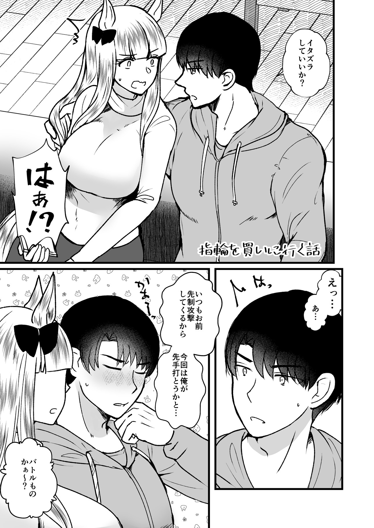 彼女になったゴルシと過ごす日々 男トレーナー×ゴルシ総集編