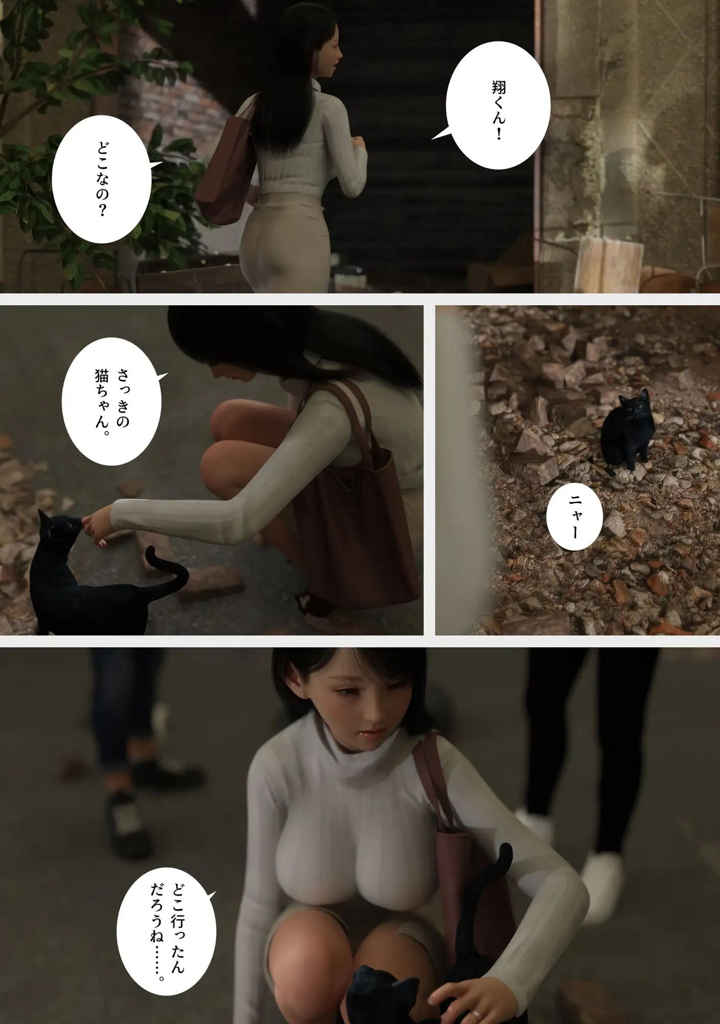 ママハント