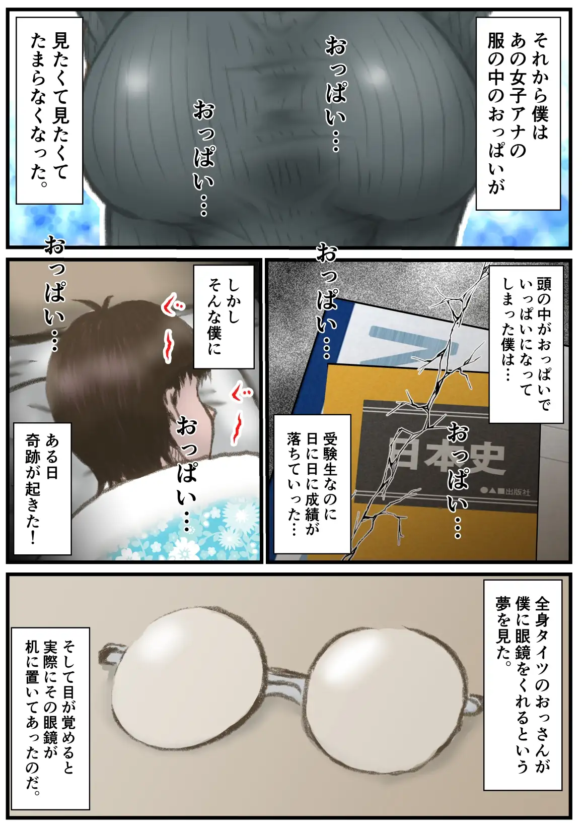 英知な超能力でHな事しますから サンプル画像 2