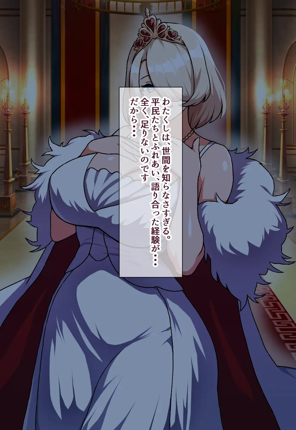 寝取られ王妃 サンプル画像 2