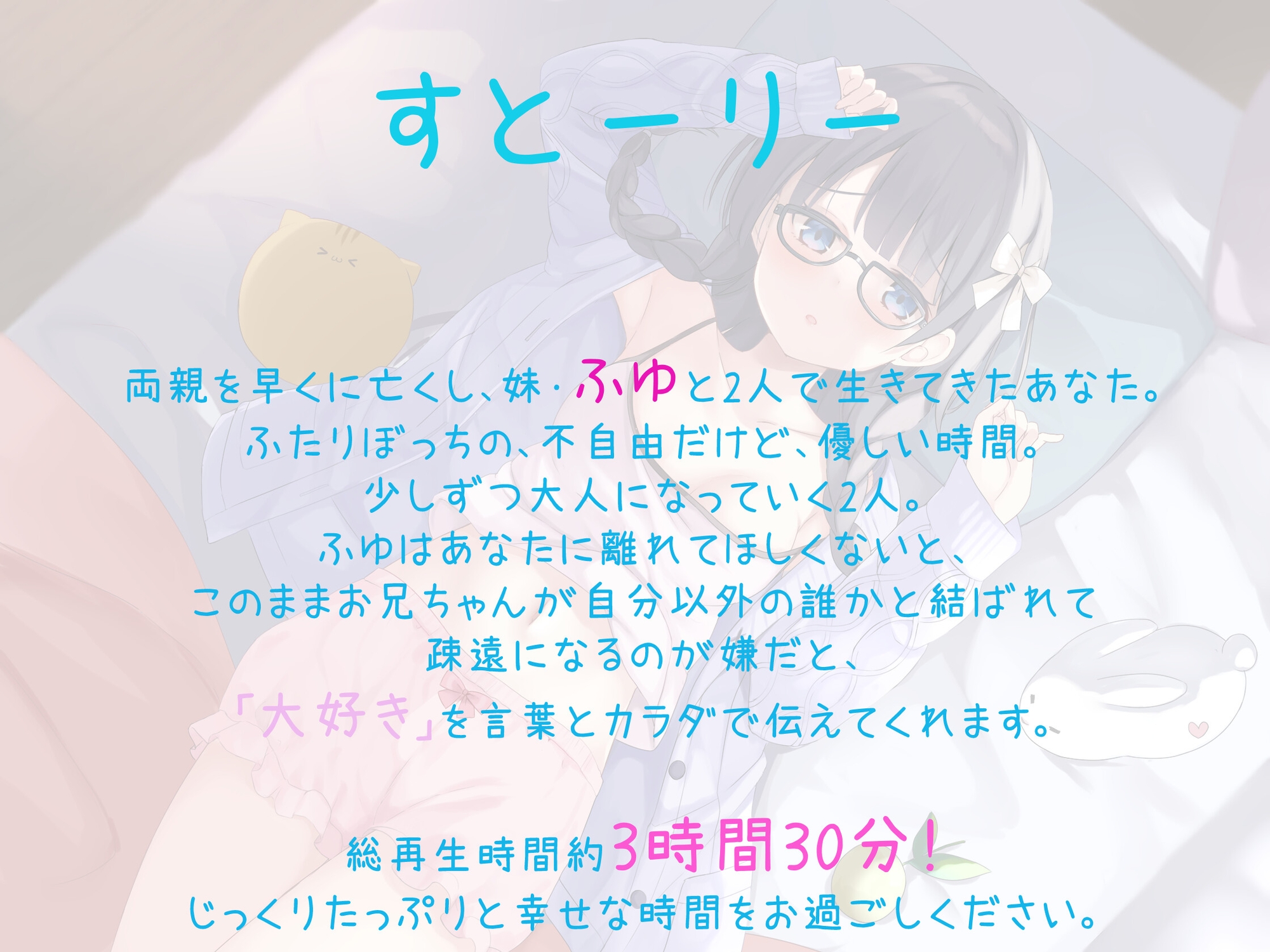 【総再生時間約3時間30分!】兄の性癖を理解している実妹の篭絡エッチ【亀頭なでなで・亀頭フェラ・オナホコキ】 画像1