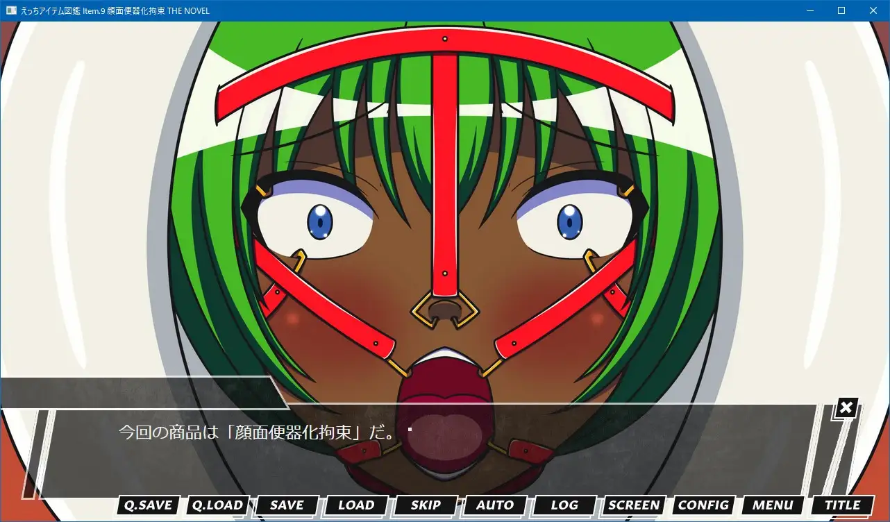 えっちアイテム図鑑 Item.9 顔面便器化拘束 THE NOVEL [RJ01153921] [Beautiful Artificial Girl Factory]