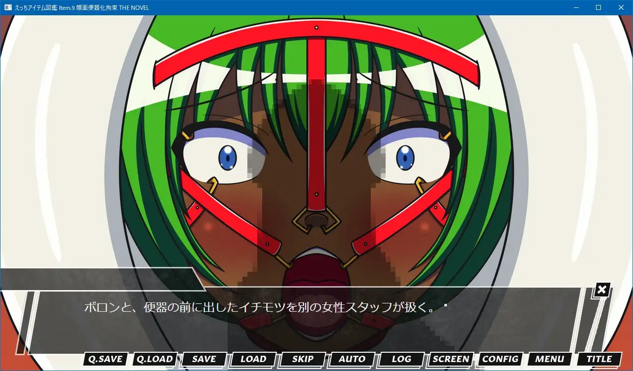 えっちアイテム図鑑 Item.9 顔面便器化拘束 THE NOVEL [RJ01153921] [Beautiful Artificial Girl Factory]