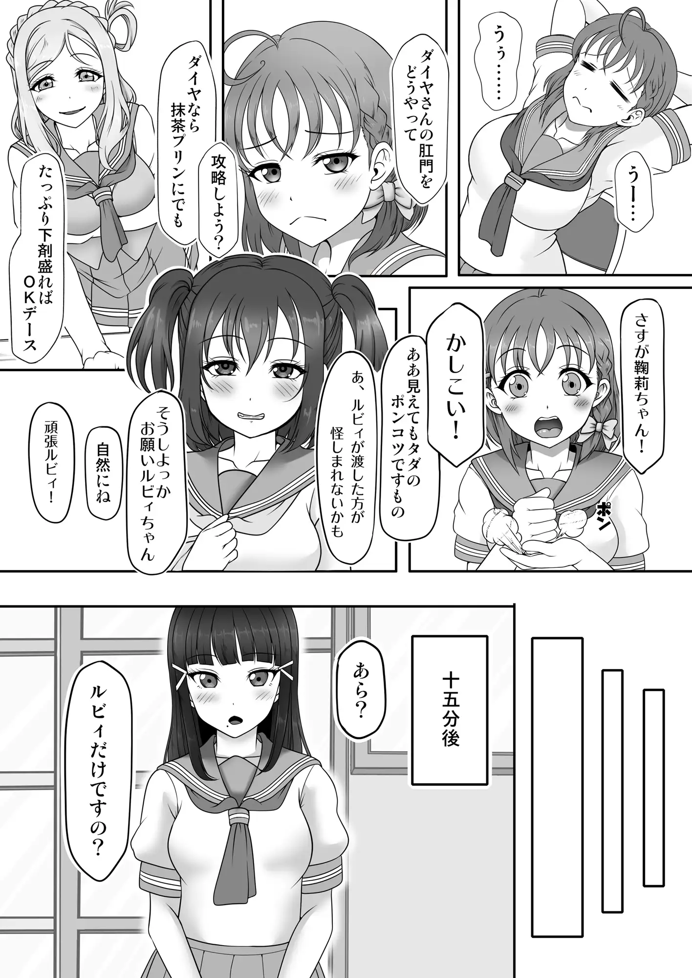 放課後浣腸地獄2 屑管理システム エロ漫画3
