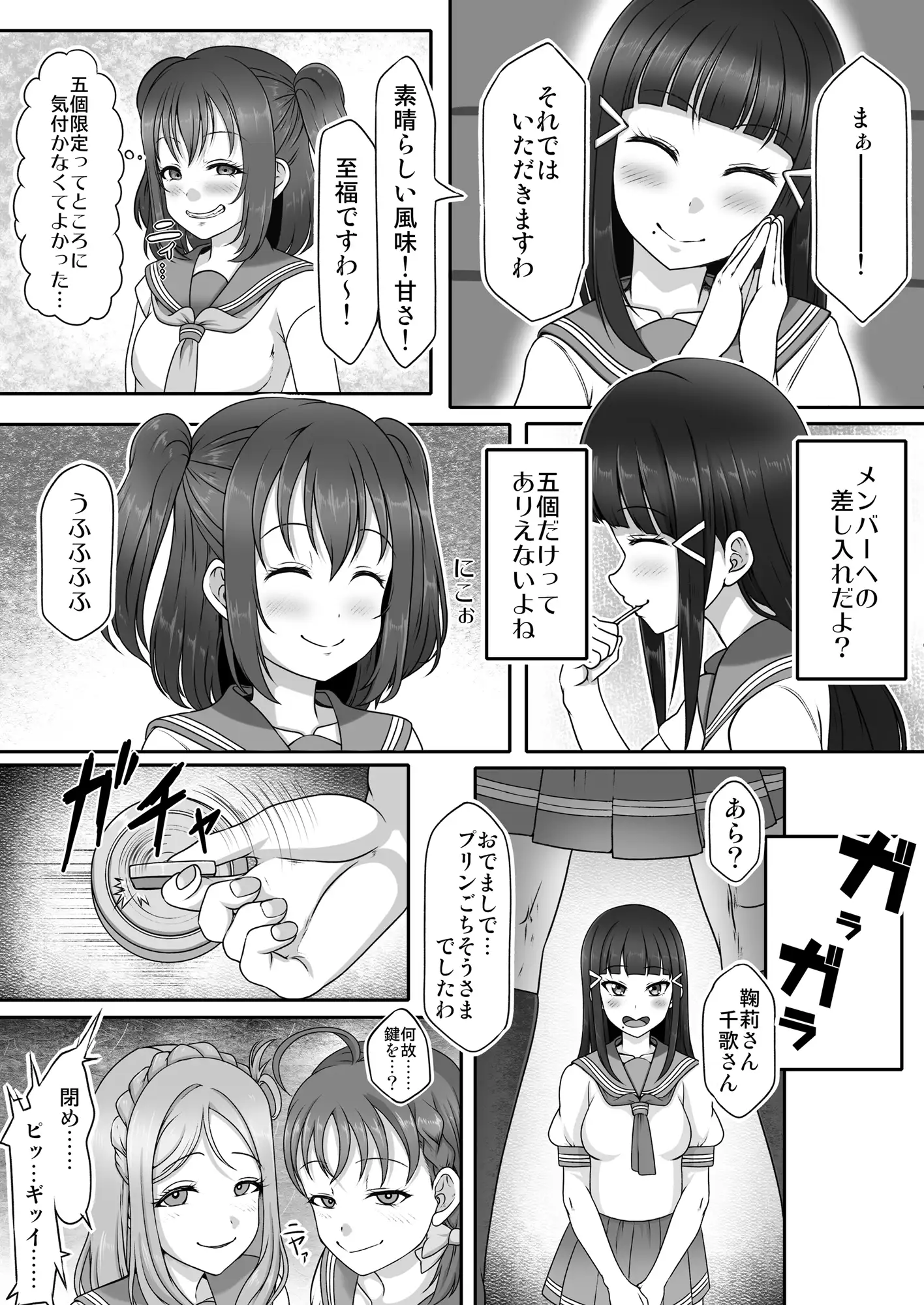 放課後浣腸地獄2 屑管理システム エロ漫画4