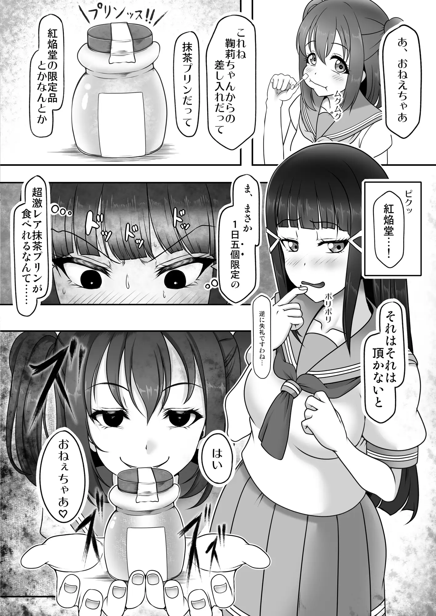 放課後浣腸地獄2 屑管理システム エロ漫画5