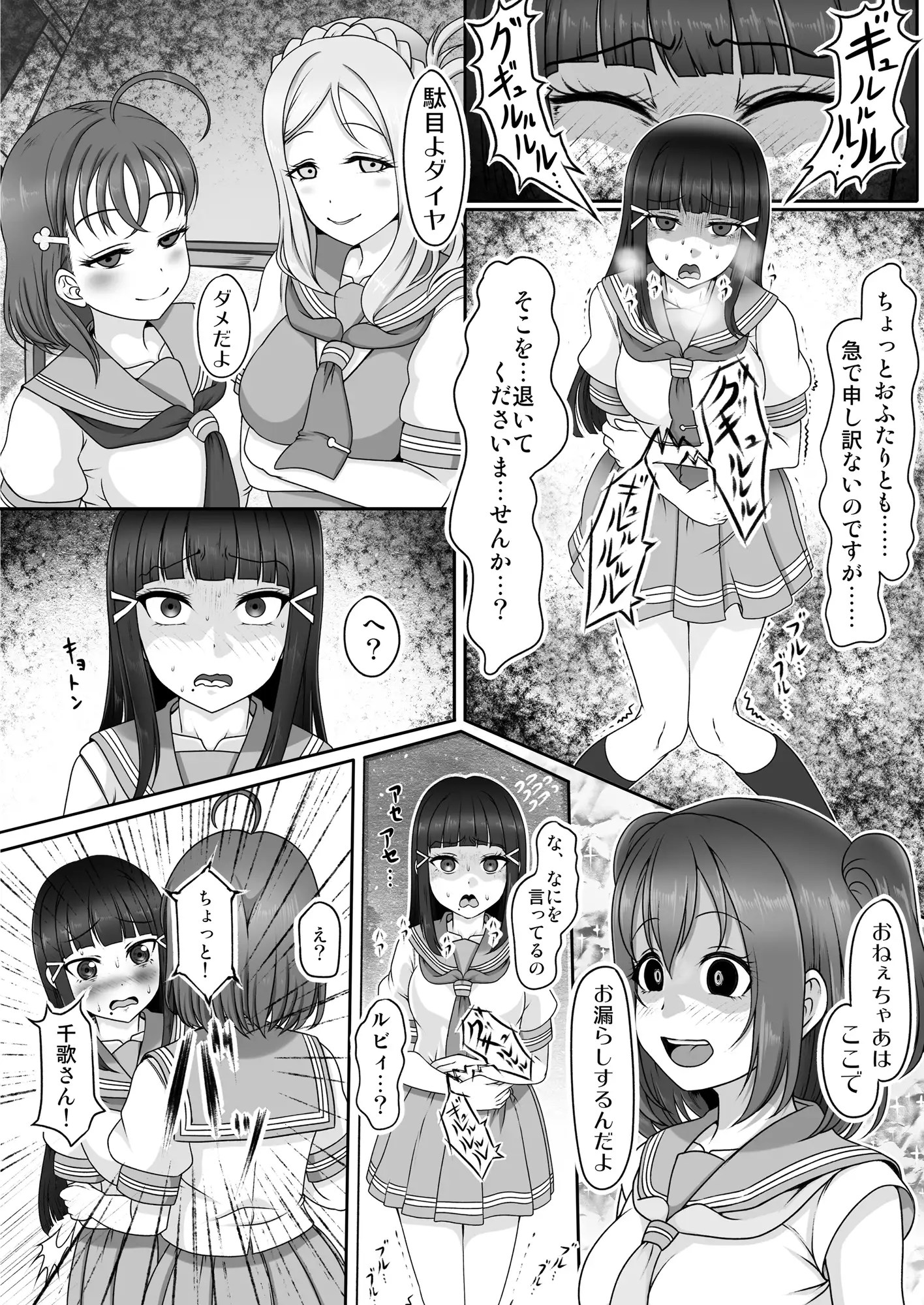 放課後浣腸地獄2 屑管理システム エロ漫画6
