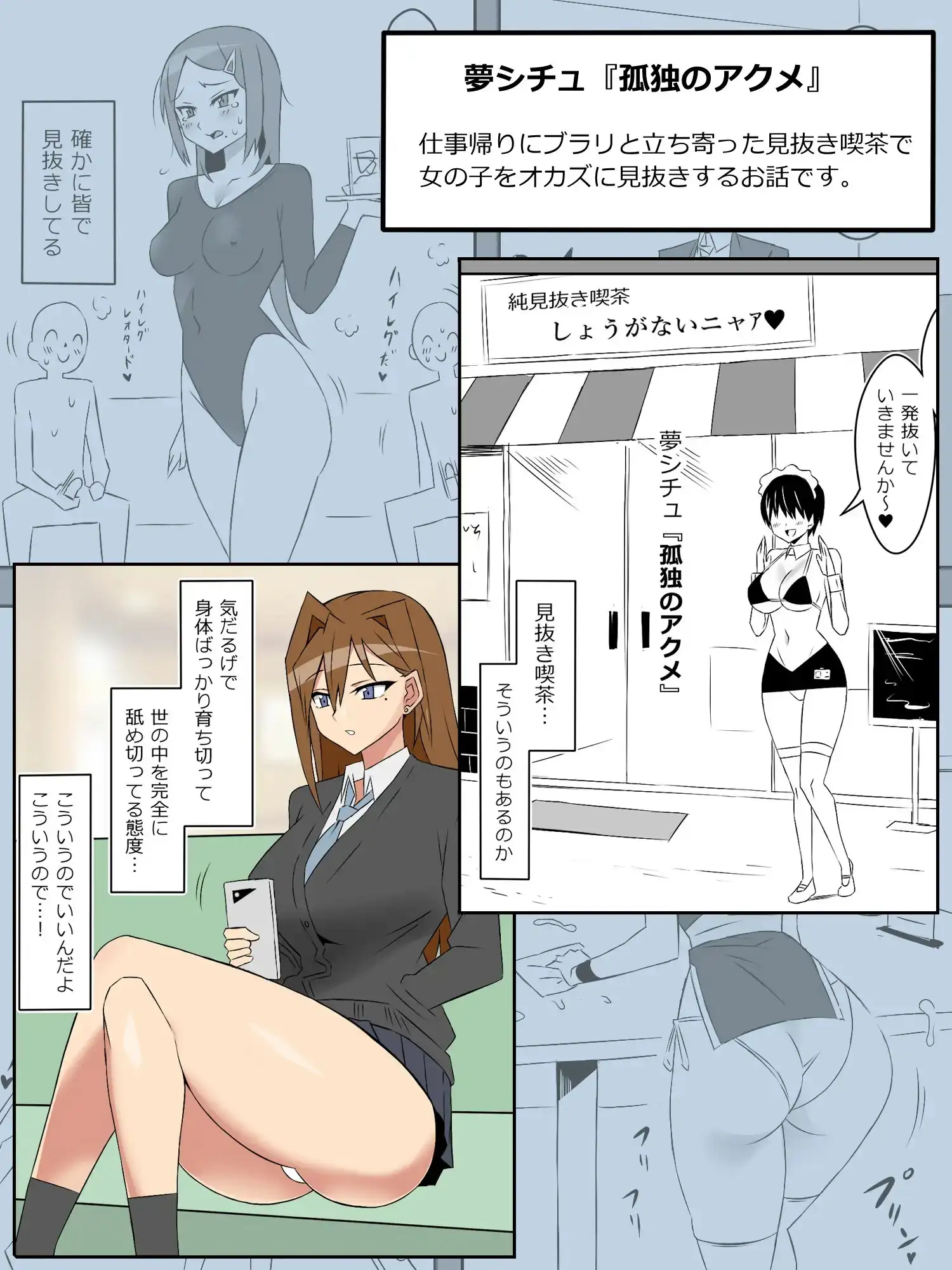 夢を操作する力を手に入れたお話 第2話