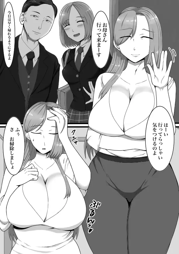 娘の友達(ふたなり)に口説かれています 手毬唄 エロ漫画2