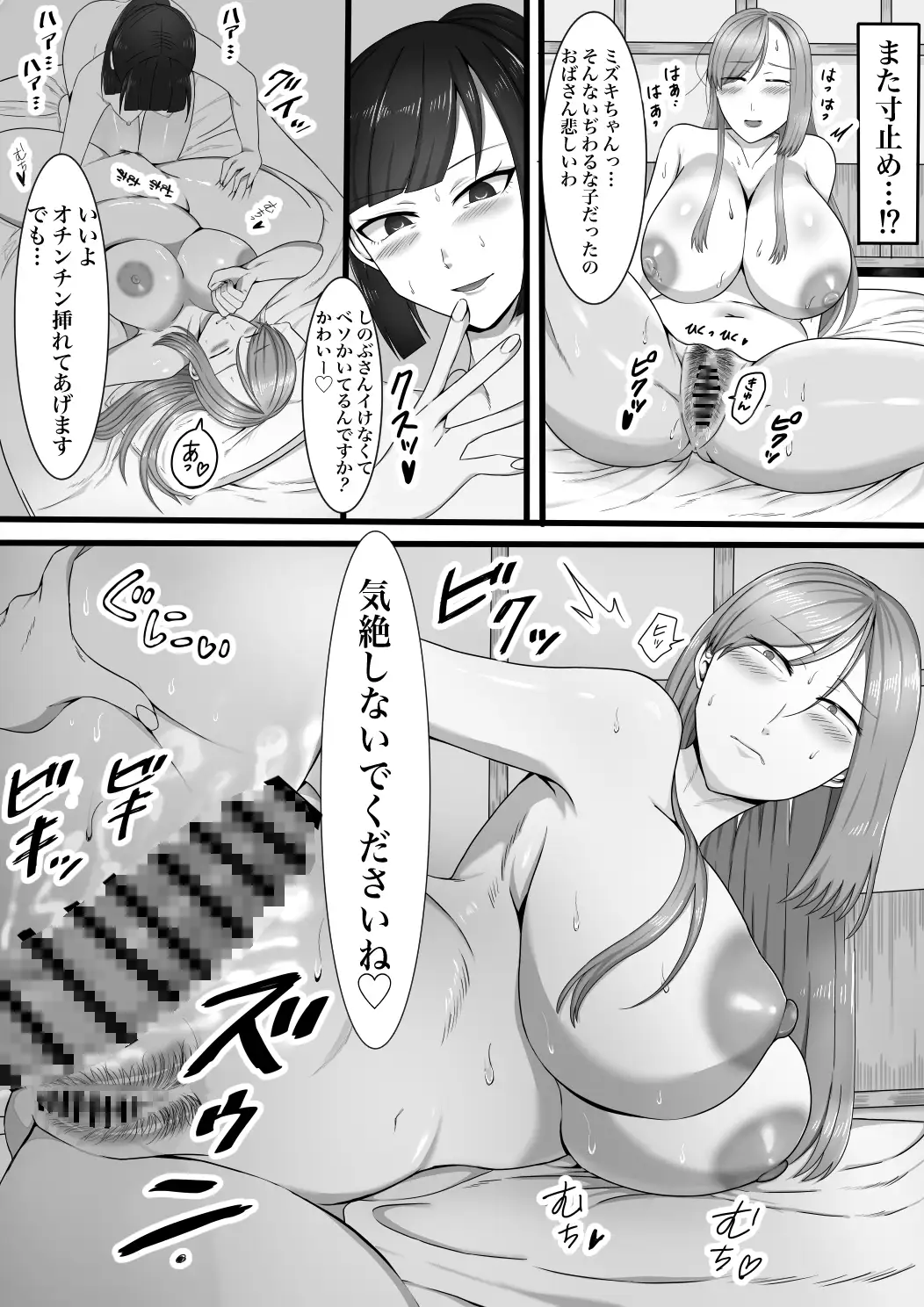 娘の友達(ふたなり)に口説かれています 手毬唄 エロ漫画8