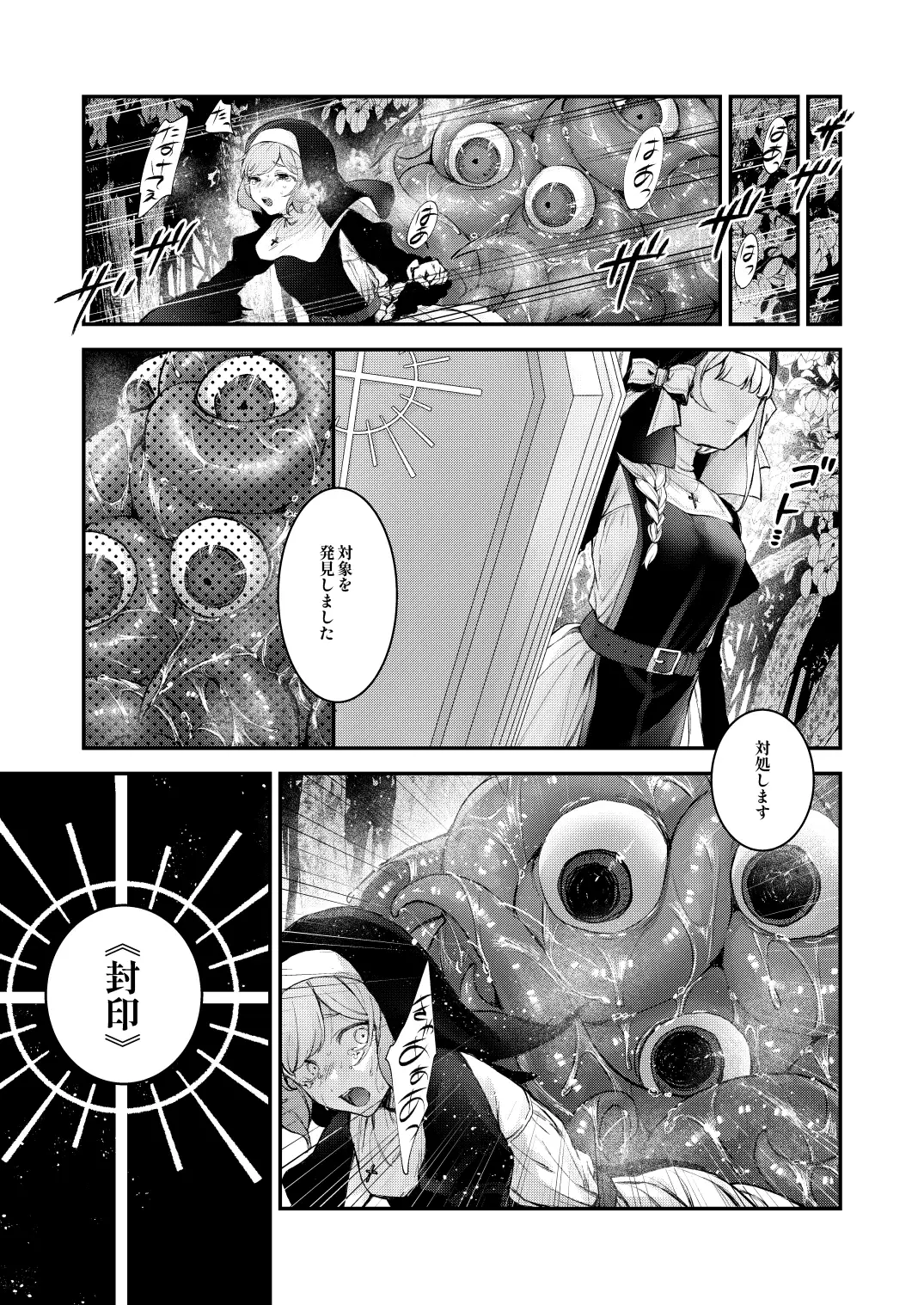 【繁体中文版】敗北の代償～犯され奪われ破滅する修道女～