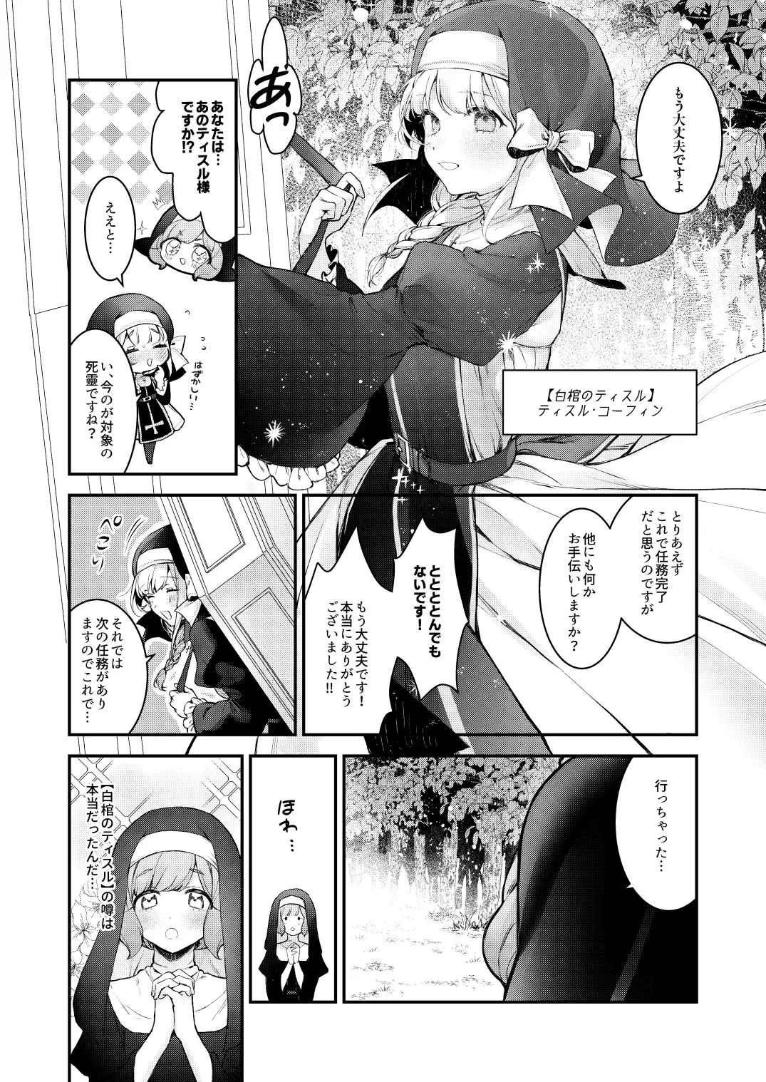 【繁体中文版】敗北の代償～犯され奪われ破滅する修道女～