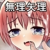 僕は先輩たちの性奴隷♂