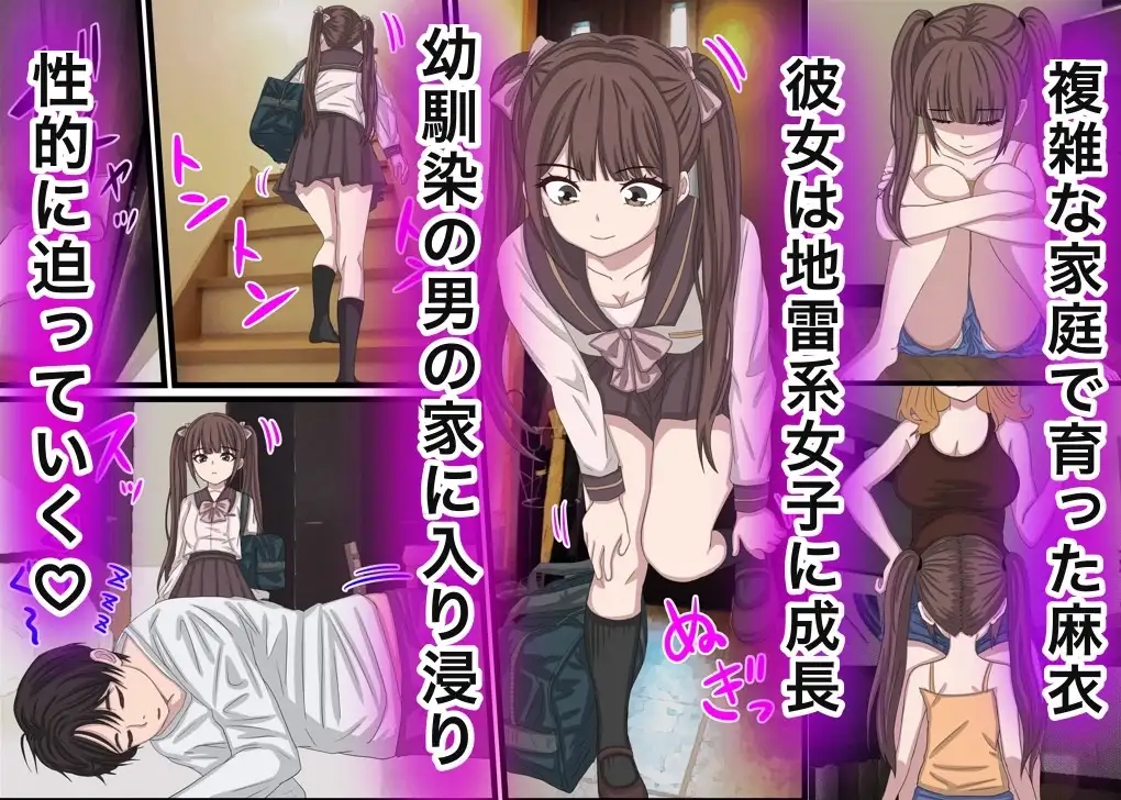 【繁体中文版】幼馴染の地雷系女子が都合の良いオナホすぎる